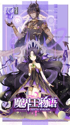 魔界王物语手游 v2.0