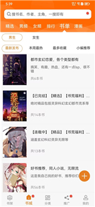 顶点小说免费版