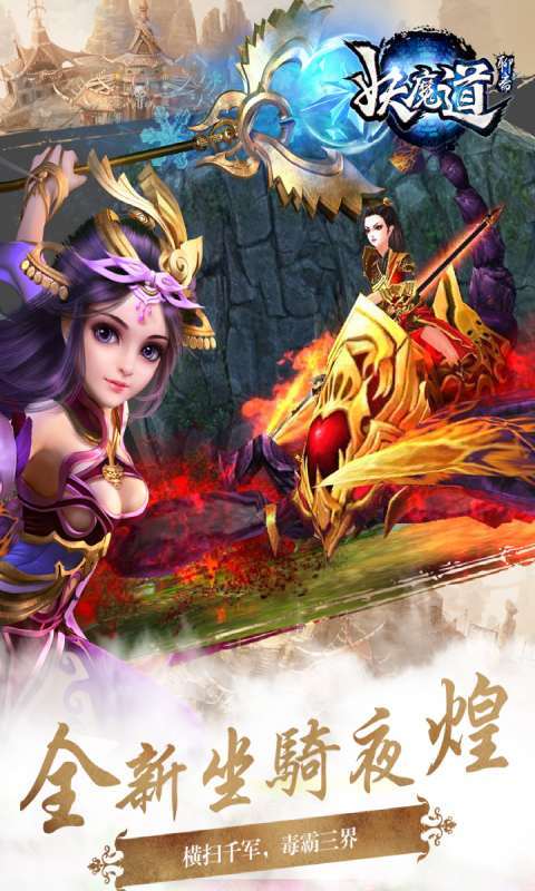 聊斋妖魔道 v1.3.0