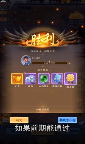 封神军团  v1.0.18