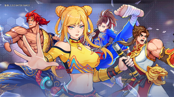 全明星格斗  v1.0.0