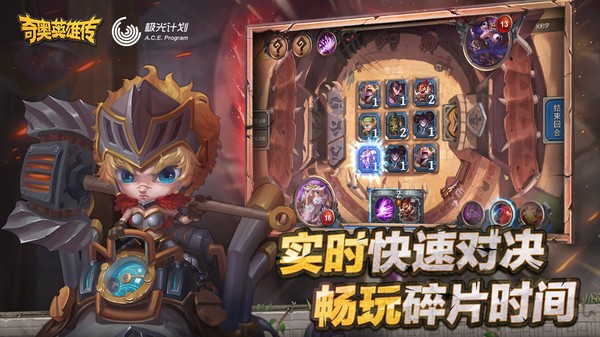 奇奥英雄传蜕变测试版本 v1.1.179