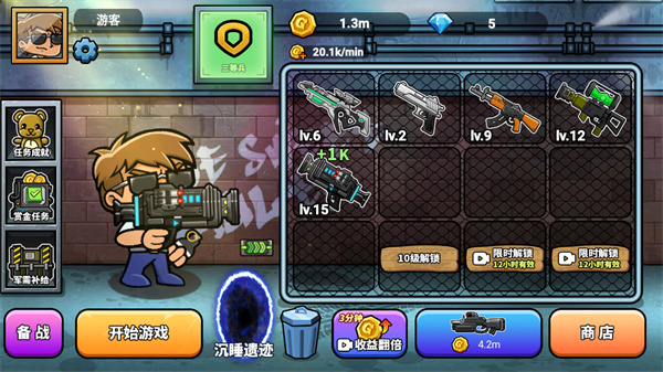 神枪吃鸡最新版 v2.0