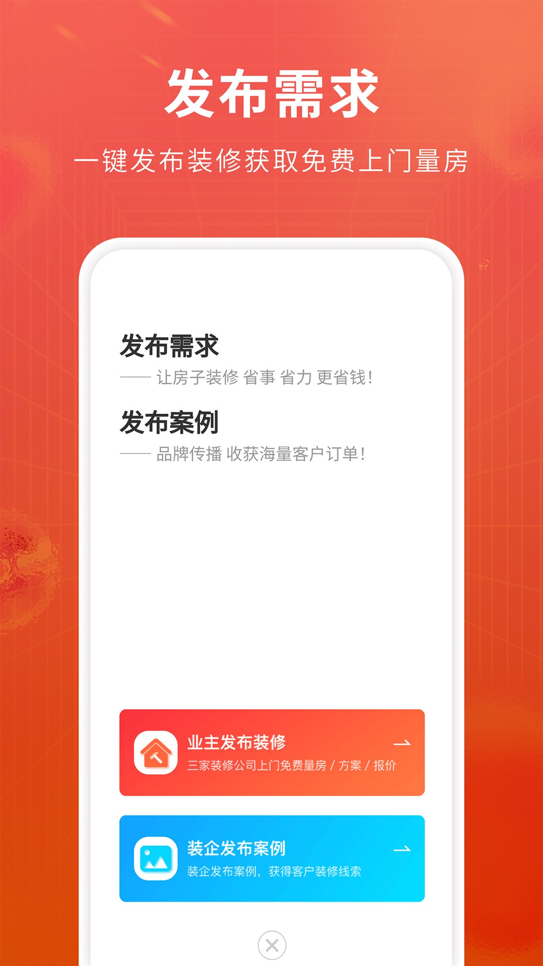 软装图库 v1.0.0