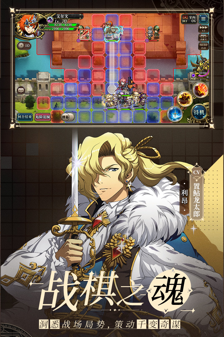 梦幻模拟战手游破解版 v1.0