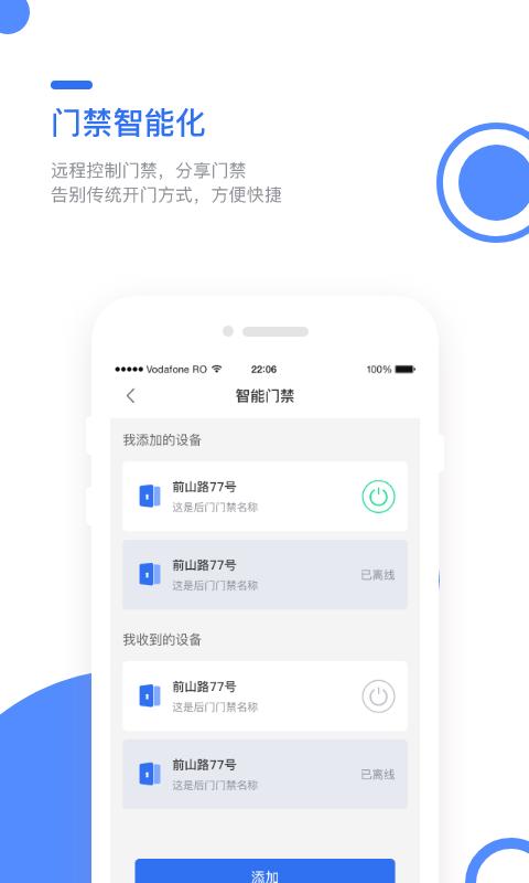 巢得旺房东 v1.0.0.0