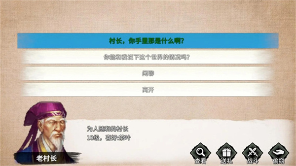 少侠的江湖  v0.762