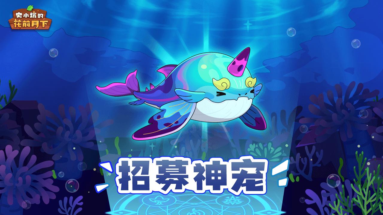 史小坑的花前月下 v1.6.3