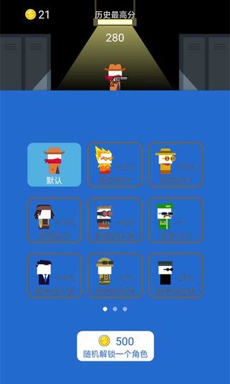 枪王对枪王 v1.0