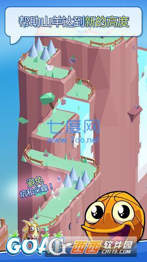 山羊攀登
