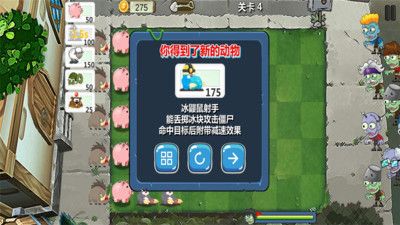 植物暴打僵尸 v3.0.5