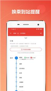 温州地铁通  v1.0.6