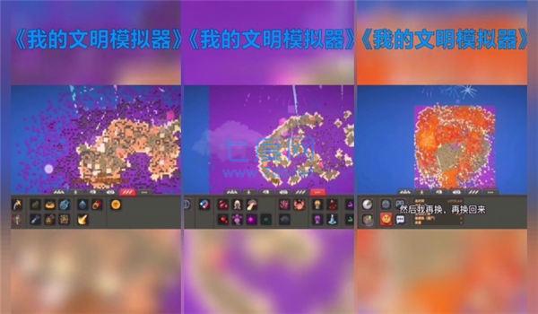 我的文明模拟器2022破解版无广告