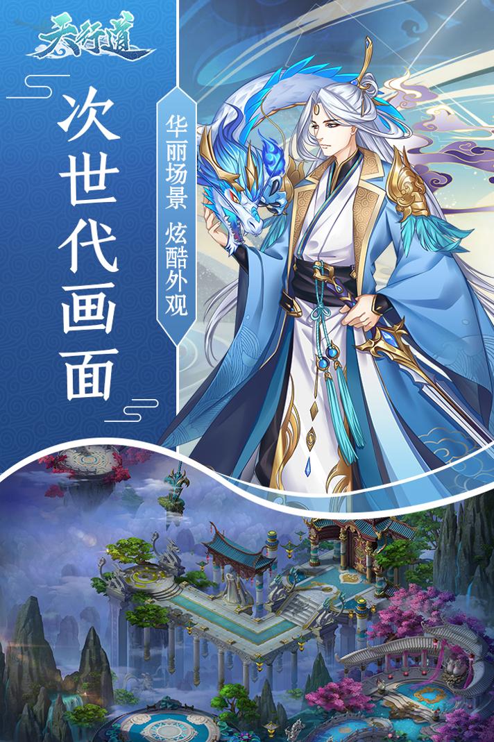 天行道.jpg