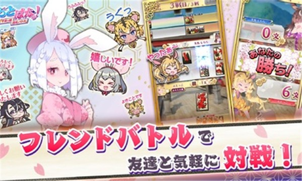 十二生肖娘花札对战日服 v1.0.8