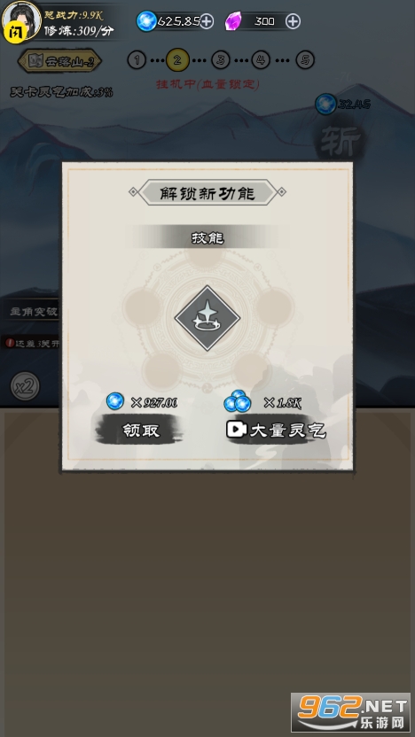 逍遥仙尘手游破解版