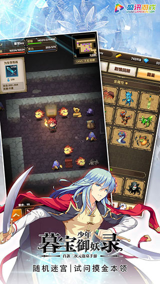 暮宝少年御妖录最新版本 v1.2.4