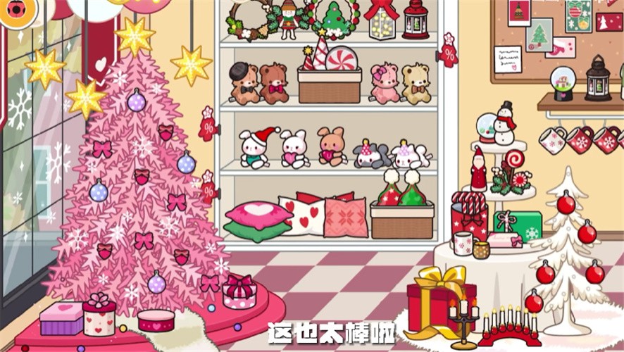 米加小镇世界农历新年 v1.68