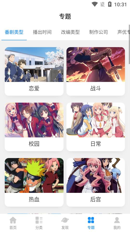 次元狗动漫最新版  v1.6.0