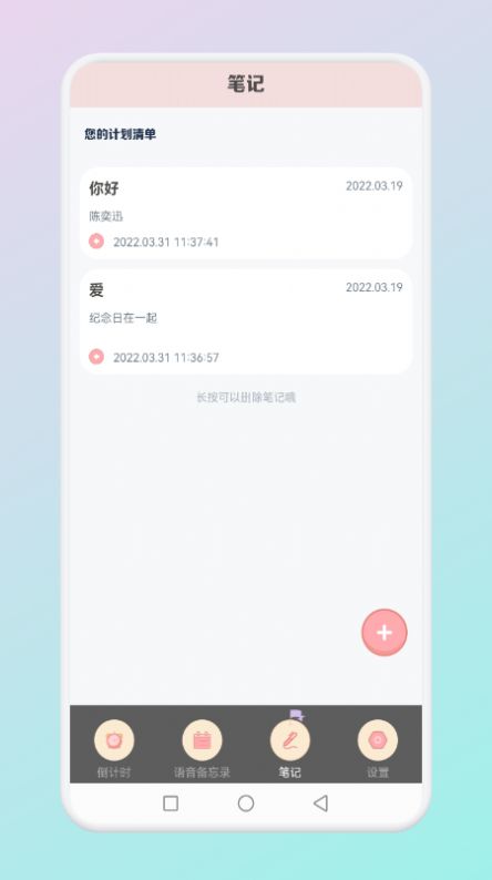 小小时光记录 v1.1