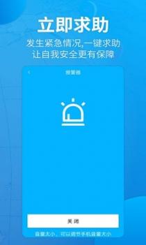 守护宝 v3.1.5