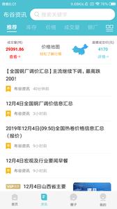 布谷先知  v1.02
