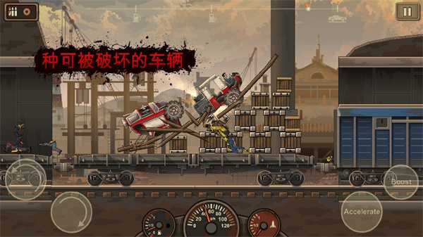 死亡战车2 v1.4.4