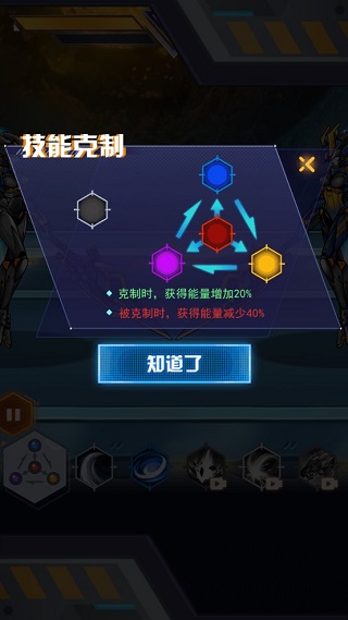 机甲斗兽场2 正版 v3.0.5