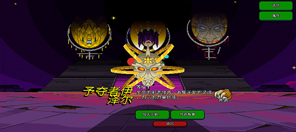 巨怪灾难中文内置菜单