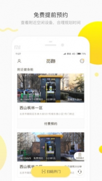 觅跑