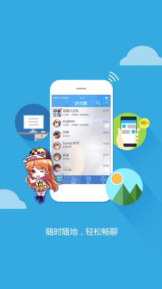 掌上飞车 v3.0.5