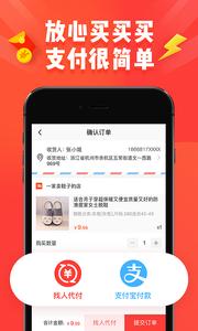 淘宝特价版截图2