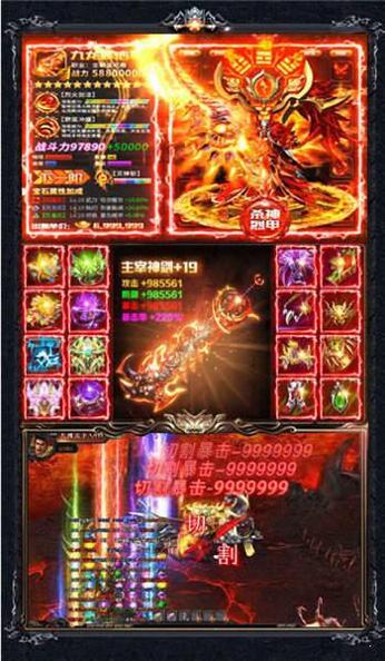 传奇主宰皓月神龙传奇 v3.5