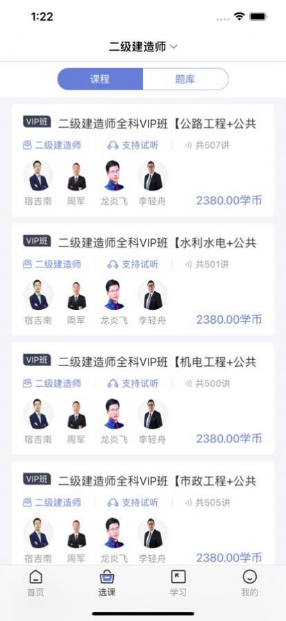 香樟教育学习平台app官方版  v3.4.2