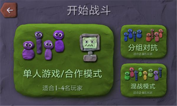 炸弹小分队联机版  v0.11.3