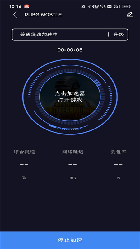 99加速器最新版