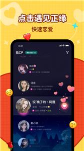 简单聊交友  v1.0.0