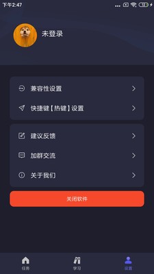 自动执行精灵  v2.4.0