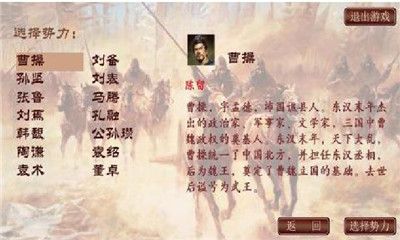 袖里三国无限兵力安卓最新版 
