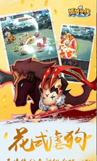 神奇三国之姬娘外传 v1.9.8