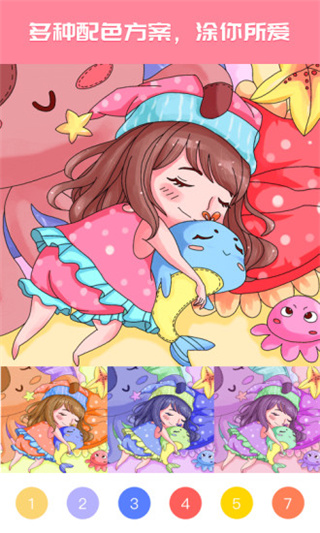 大家来涂色2023最新版