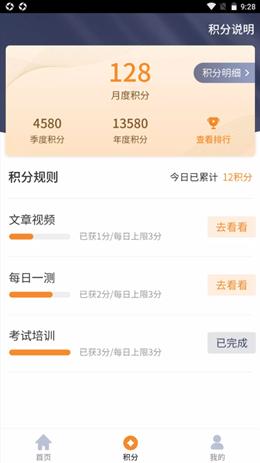 朗训宝app安卓手机版  v4.4.2