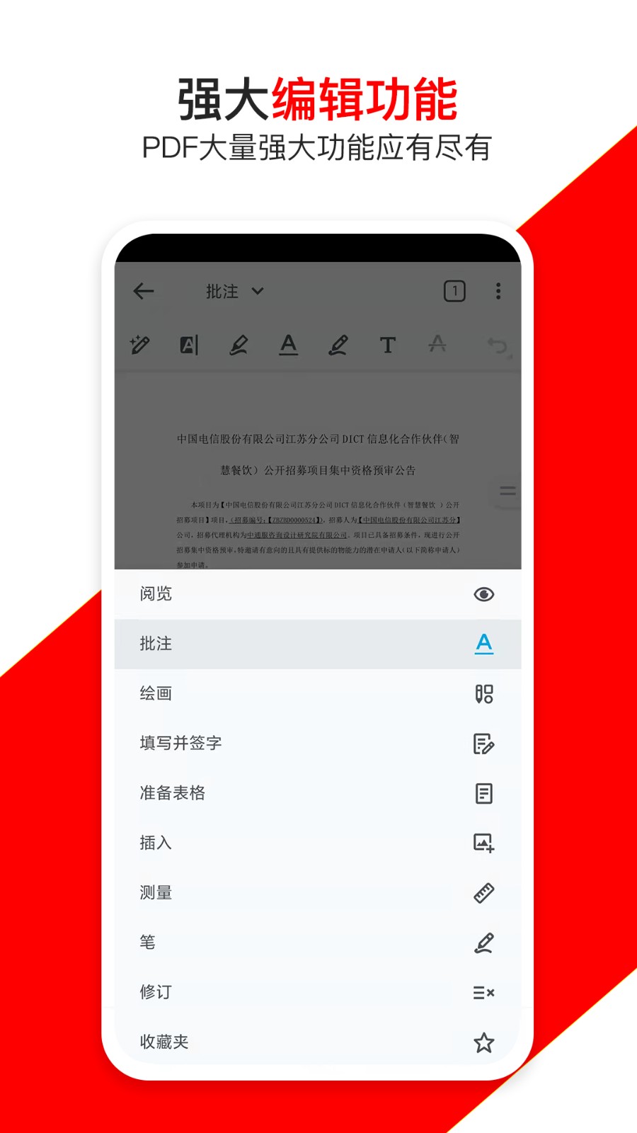 青木PDF编辑器  v1.0