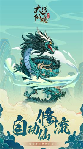 大话仙境内购破解版