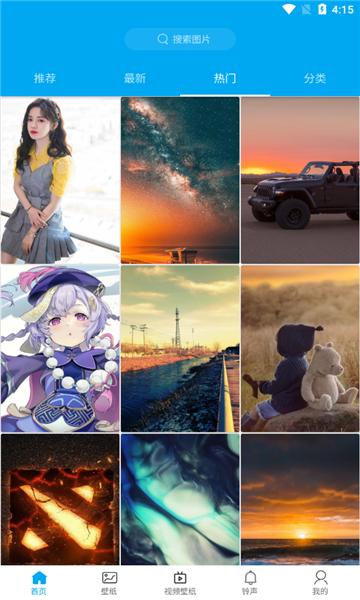 好多壁纸  v5.4.1