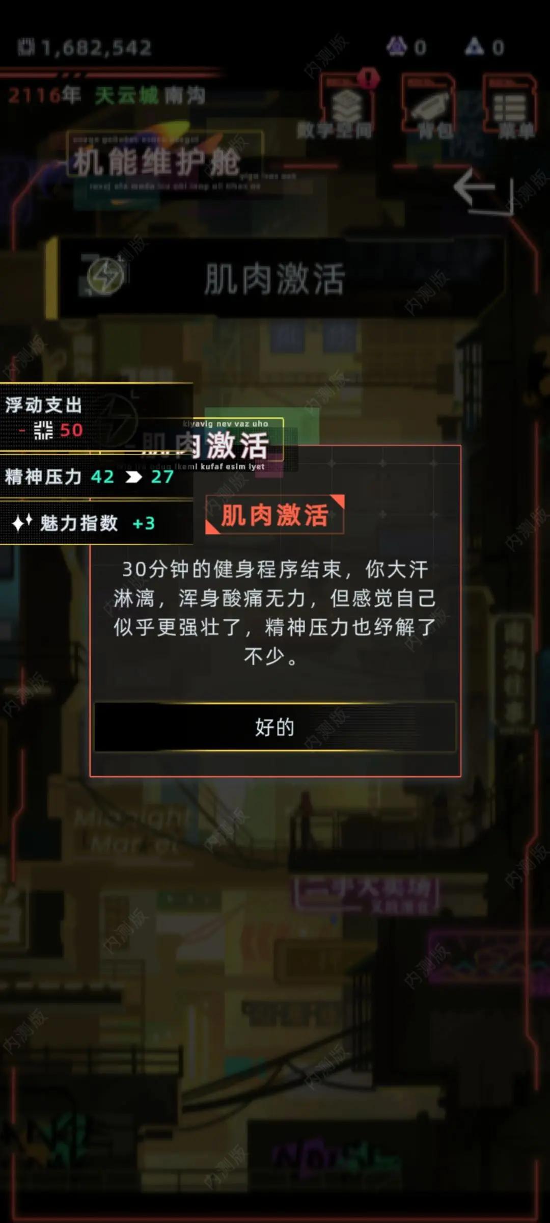 未来人生万匠游戏