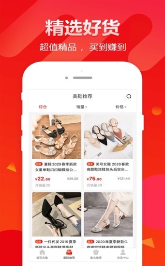 禾惠券截图1
