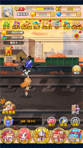 一骑学园官方最新版 v4.02