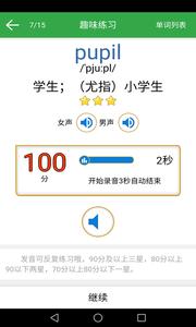 小学英语单词同步学  v1.02