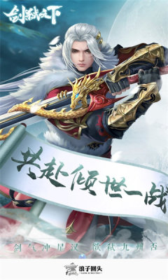 浪子回头盒子 v2.1